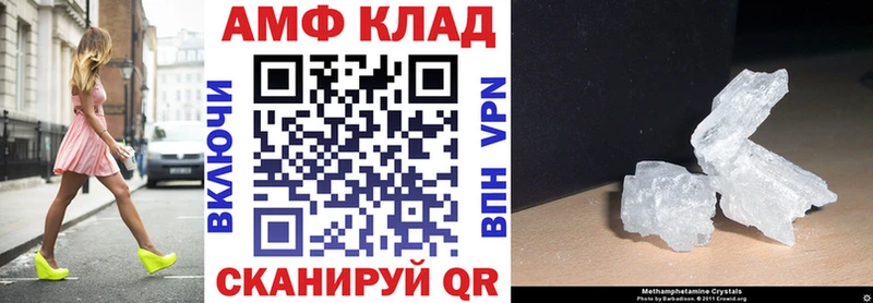 АМФЕТАМИН 97%  Борисоглебск 