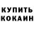 Кокаин Columbia Almaz Mullagaliev