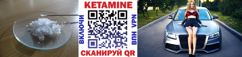 Кетамин ketamine  купить  сайты  Борисоглебск 